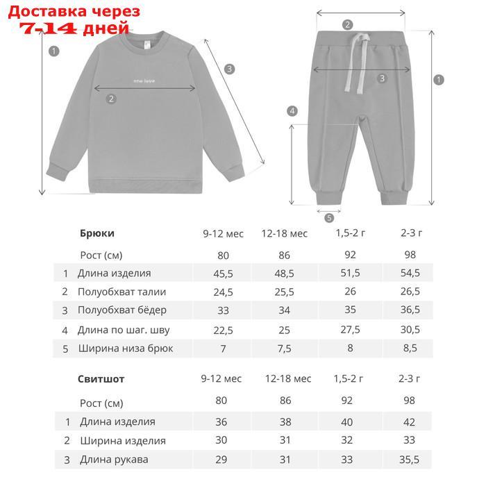 Костюм детский: свитшот и брюки, рост 80 см, цвет капучино - фото 5 - id-p220629223