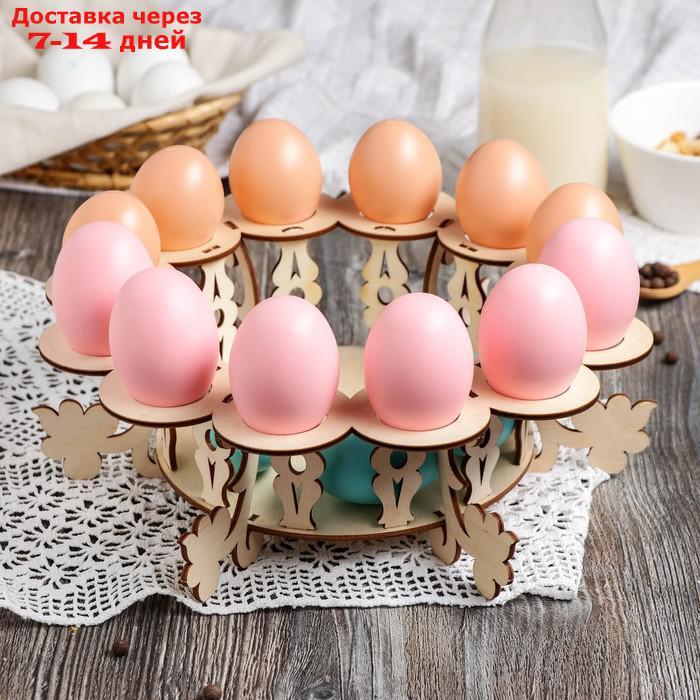 Подставка для яиц пасхальная, 12 ячеек, 26×26×15 см - фото 1 - id-p220628345