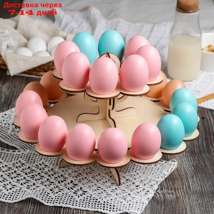 Подставка для яиц пасхальная, 2-х ярусная, 24 ячейки, 30×30×20 см - фото 1 - id-p220628346