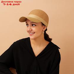Кепка женская плетенная MINAKU цвет коричневый, р-р 56-58