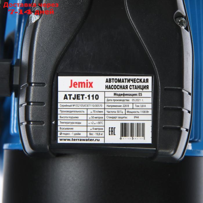 Насосная станция JEMIX ATJET-110, 1100 Вт, напор 50 м, 70 л/мин, бак 24 л, медная обмотка - фото 4 - id-p220629426