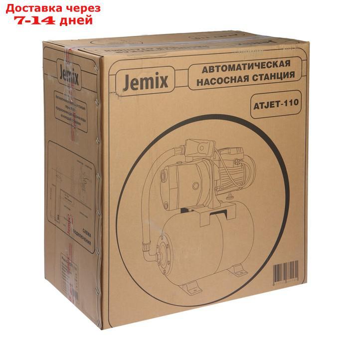 Насосная станция JEMIX ATJET-110, 1100 Вт, напор 50 м, 70 л/мин, бак 24 л, медная обмотка - фото 5 - id-p220629426