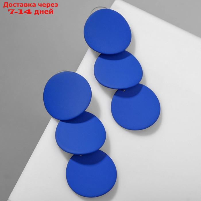 Серьги металл "Азелия" круги, трио, цвет синий - фото 1 - id-p220628516