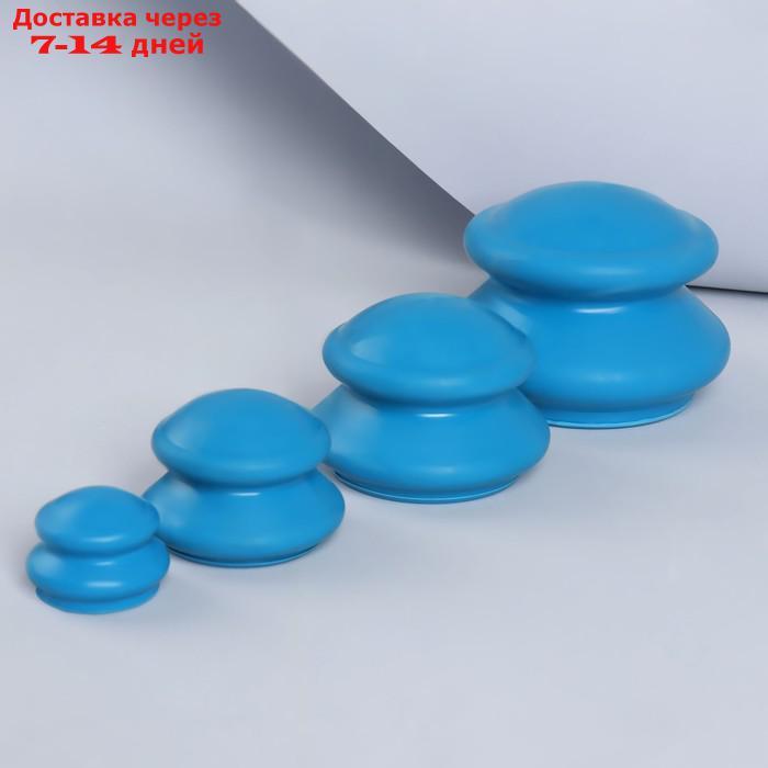 Набор массажных банок 4шт d10/d8/d6/d4см резина синий пакет накл OТ - фото 1 - id-p220628559