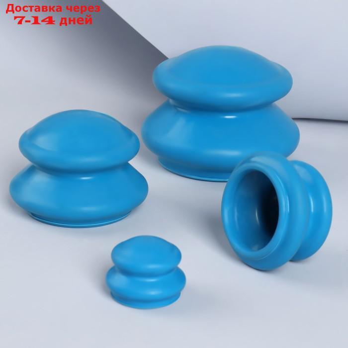 Набор массажных банок 4шт d10/d8/d6/d4см резина синий пакет накл OТ - фото 4 - id-p220628559