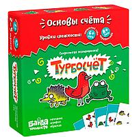 Игра настольная "Турбосчёт"