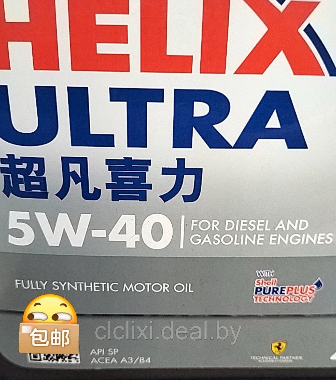 Shell Helix Ultra 0w30 4л - фото 3 - id-p220668594
