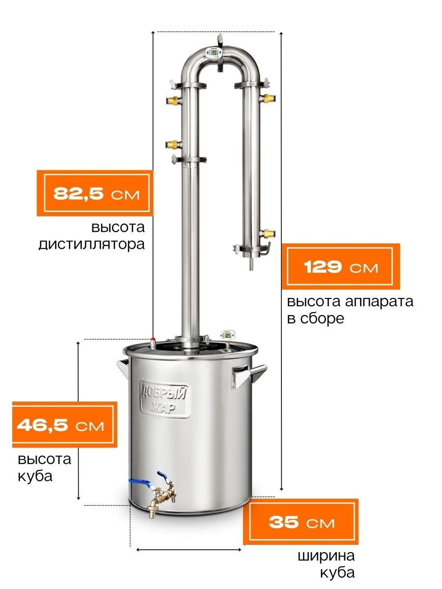 Дистиллятор Добрый Жар Абсолют 30л Нагрев на плите - фото 3 - id-p139211468