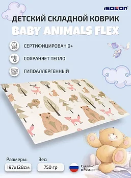 Коврик туристический ISOLON Baby Animals Flex 1970х1280х8 бежевый