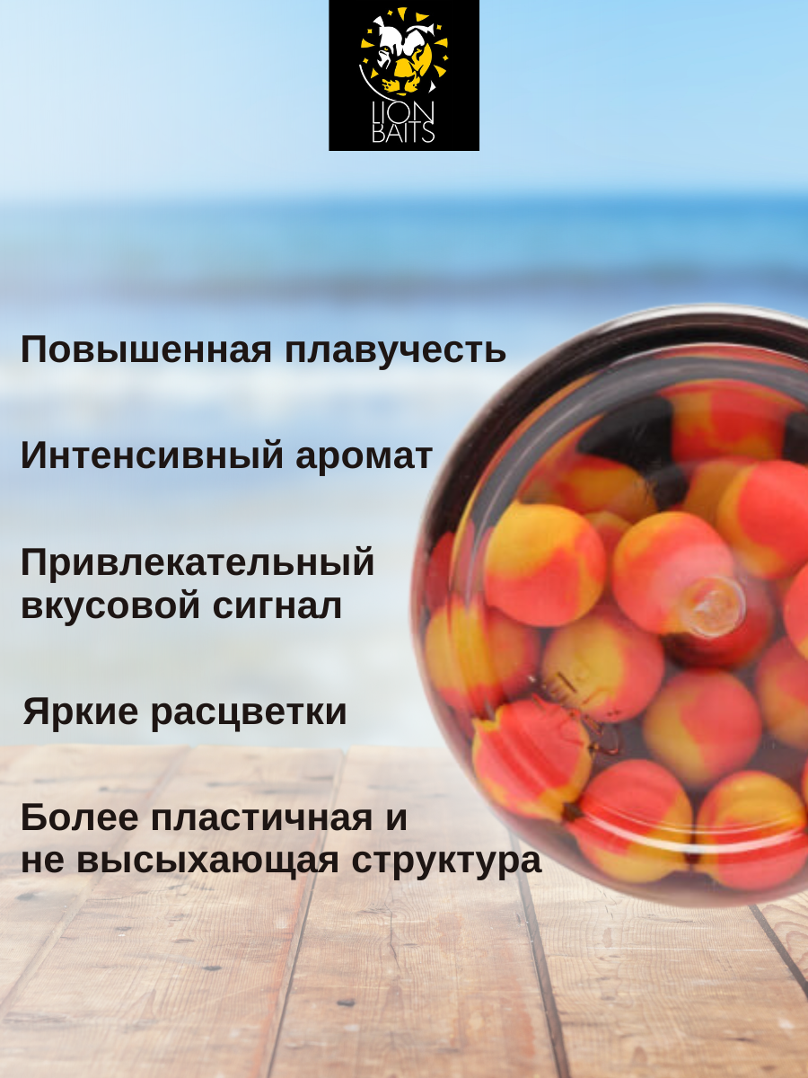 Lion Baits Бойлы плавающие двухцветные (Pop-Up) Twin Color "Strawberry - Honey" 10 мм - фото 3 - id-p178841261