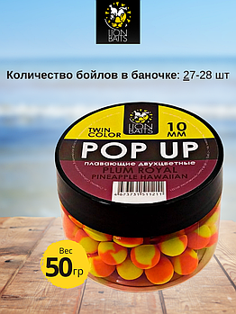 Lion Baits Бойлы плавающие двухцветные (Pop-Up) Twin Color "Plum royal - Pineapple" 10 мм