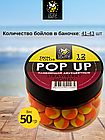 Lion Baits Бойлы плавающие двухцветные (Pop-Up) Twin Color "Strawberry - Honey" 12 мм, фото 2