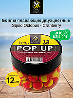 Lion Baits Бойлы плавающие двухцветные (Pop-Up) Twin Color "Squid-Octopus - Cranberry" 12 мм