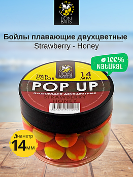 Lion Baits Бойлы плавающие двухцветные (Pop-Up) Twin Color "Strawberry - Honey" 14 мм