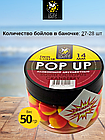 Lion Baits Бойлы плавающие двухцветные (Pop-Up) Twin Color "Squid-Octopus - Cranberry" 14 мм, фото 2