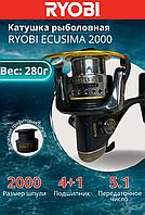 Катушка рыболовная RYOBI ECUSIMA 2000