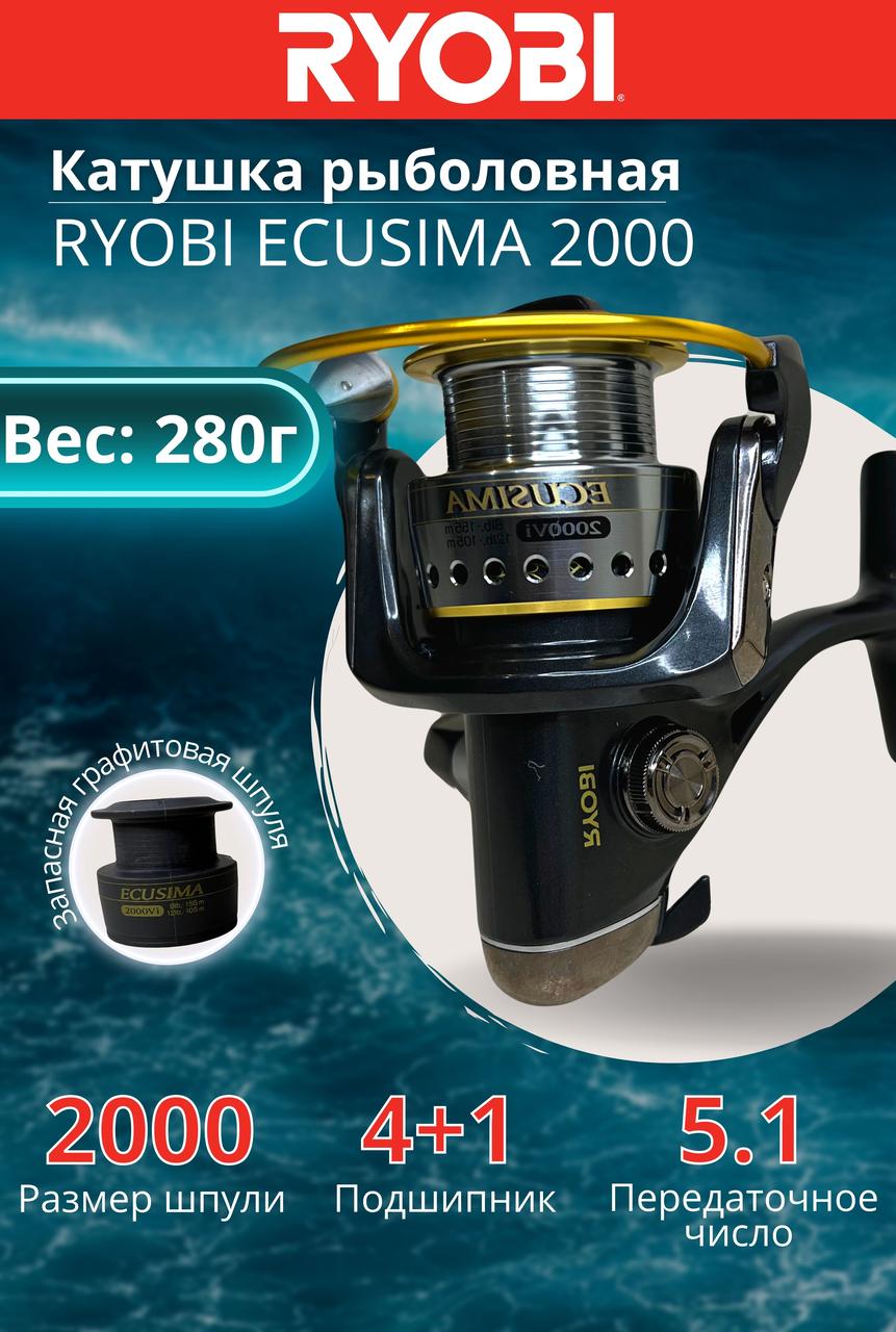 Катушка рыболовная RYOBI ECUSIMA 2000 - фото 1 - id-p199534840