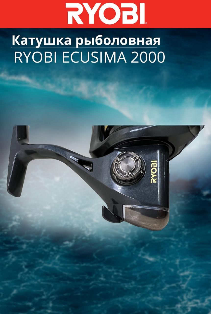 Катушка рыболовная RYOBI ECUSIMA 2000 - фото 2 - id-p199534840