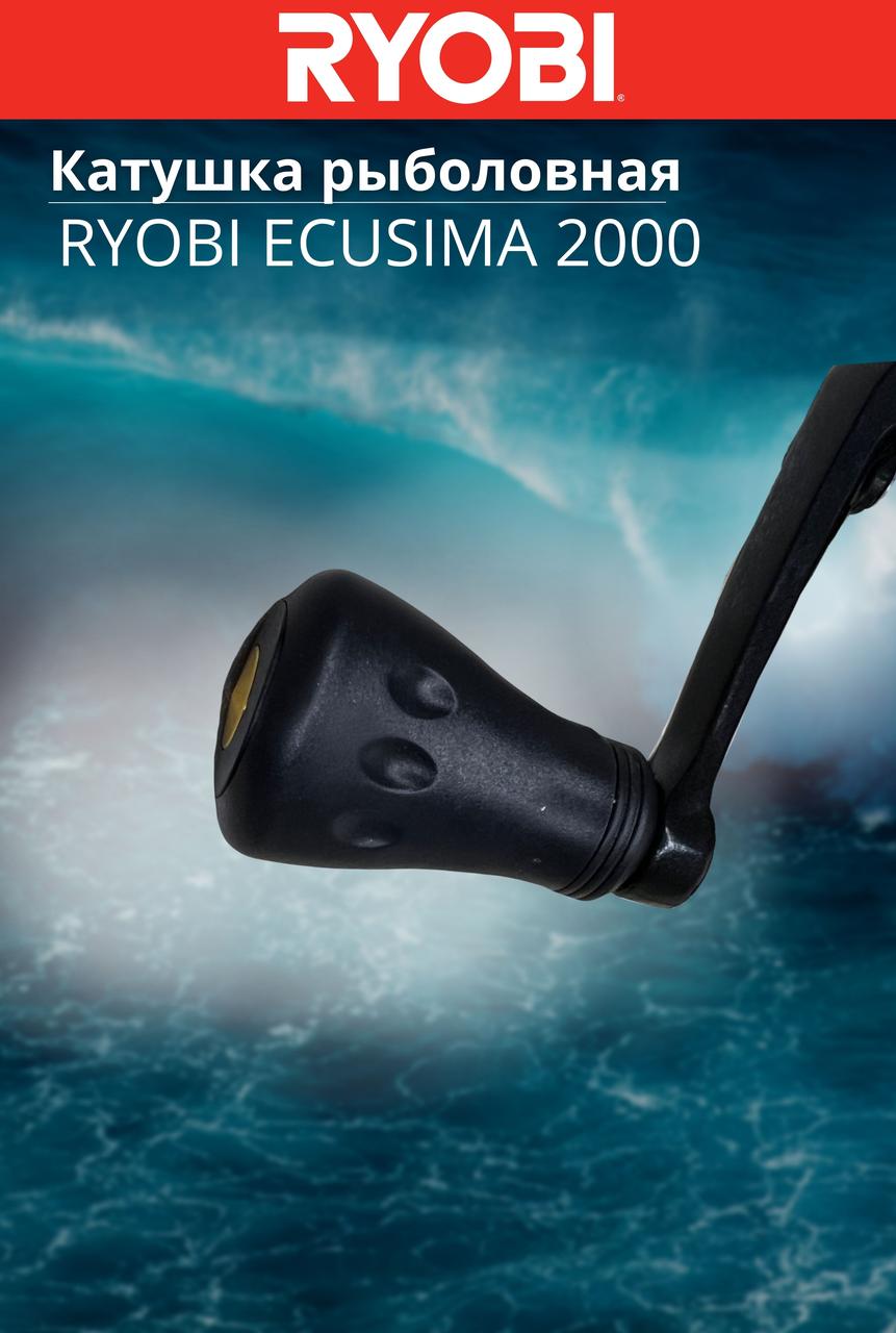 Катушка рыболовная RYOBI ECUSIMA 2000 - фото 3 - id-p199534840