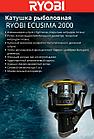 Катушка рыболовная RYOBI ECUSIMA 2000, фото 5