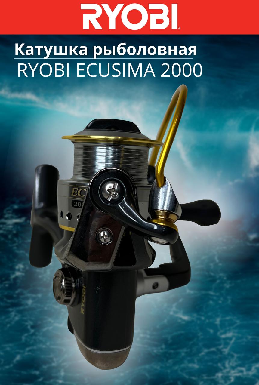 Катушка рыболовная RYOBI ECUSIMA 2000 - фото 6 - id-p199534840