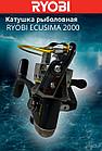 Катушка рыболовная RYOBI ECUSIMA 2000, фото 7