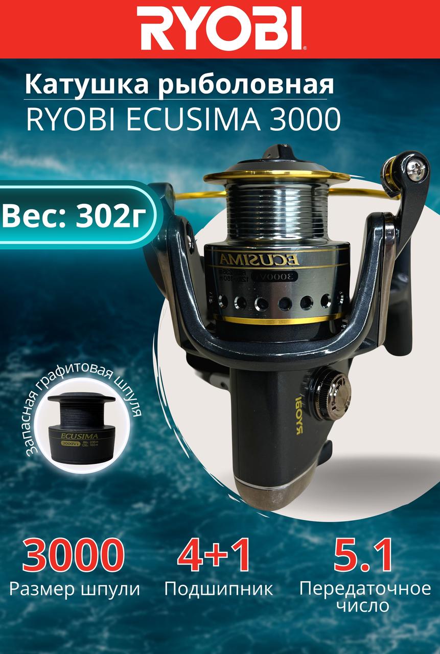 Катушка рыболовная RYOBI ECUSIMA 3000 - фото 1 - id-p199534841