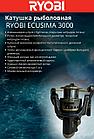 Катушка рыболовная RYOBI ECUSIMA 3000, фото 5