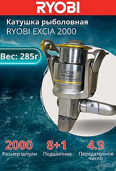 Катушка рыболовная RYOBI EXCIA 2000