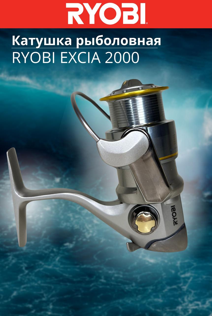 Катушка рыболовная RYOBI EXCIA 2000 - фото 3 - id-p199534843