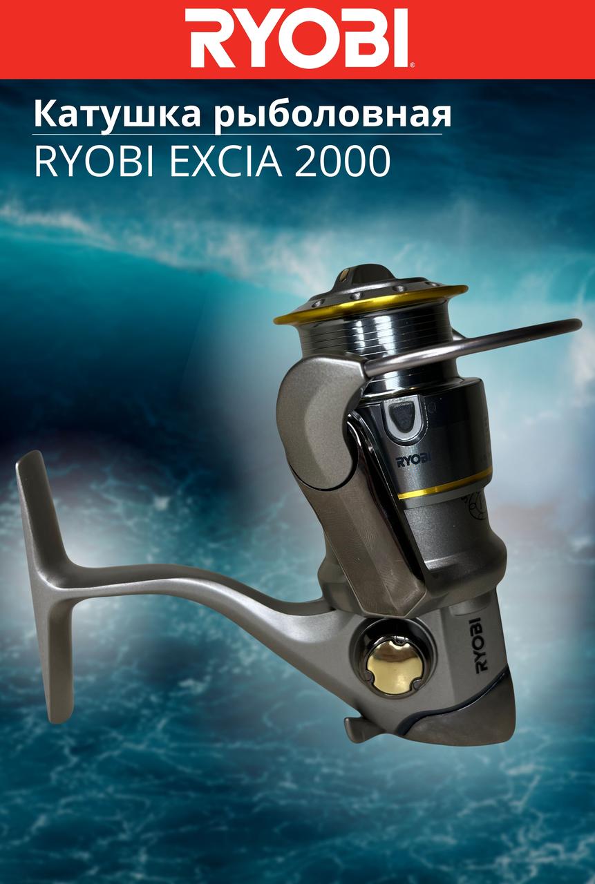 Катушка рыболовная RYOBI EXCIA 2000 - фото 4 - id-p199534843