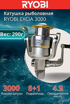 Катушка рыболовная RYOBI EXCIA 3000