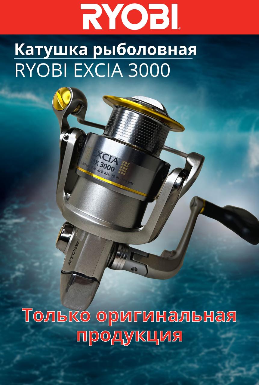 Катушка рыболовная RYOBI EXCIA 3000 - фото 2 - id-p199534844