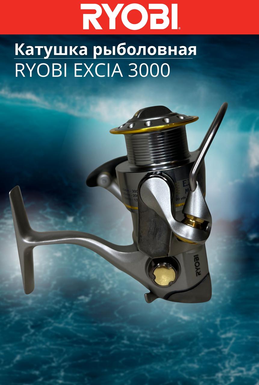 Катушка рыболовная RYOBI EXCIA 3000 - фото 3 - id-p199534844