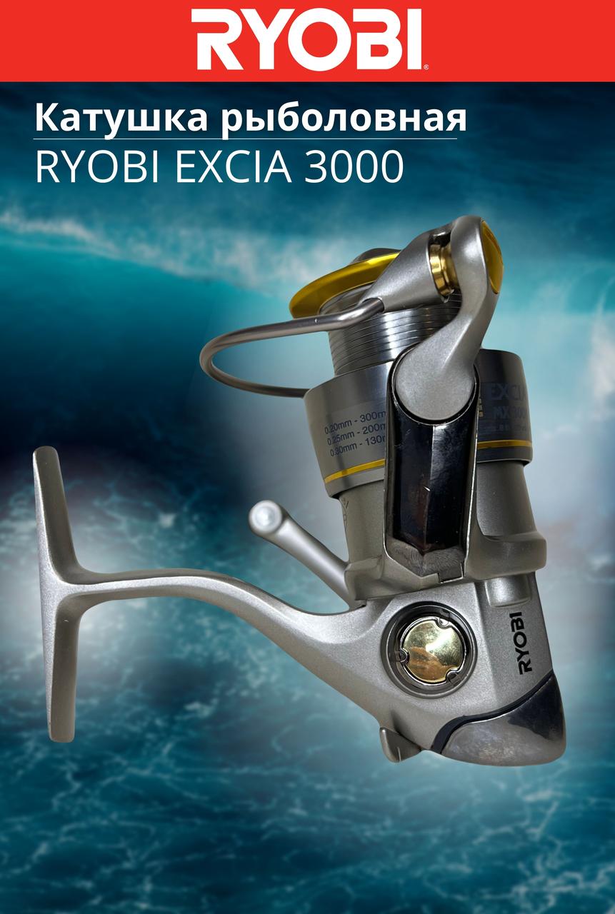 Катушка рыболовная RYOBI EXCIA 3000 - фото 4 - id-p199534844