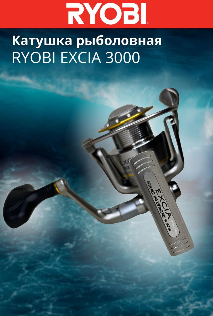 Катушка рыболовная RYOBI EXCIA 3000 - фото 5 - id-p199534844