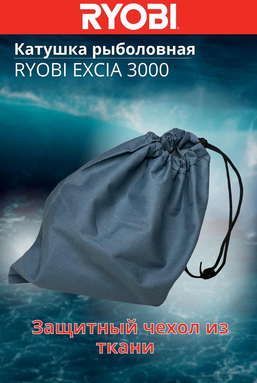 Катушка рыболовная RYOBI EXCIA 3000 - фото 6 - id-p199534844