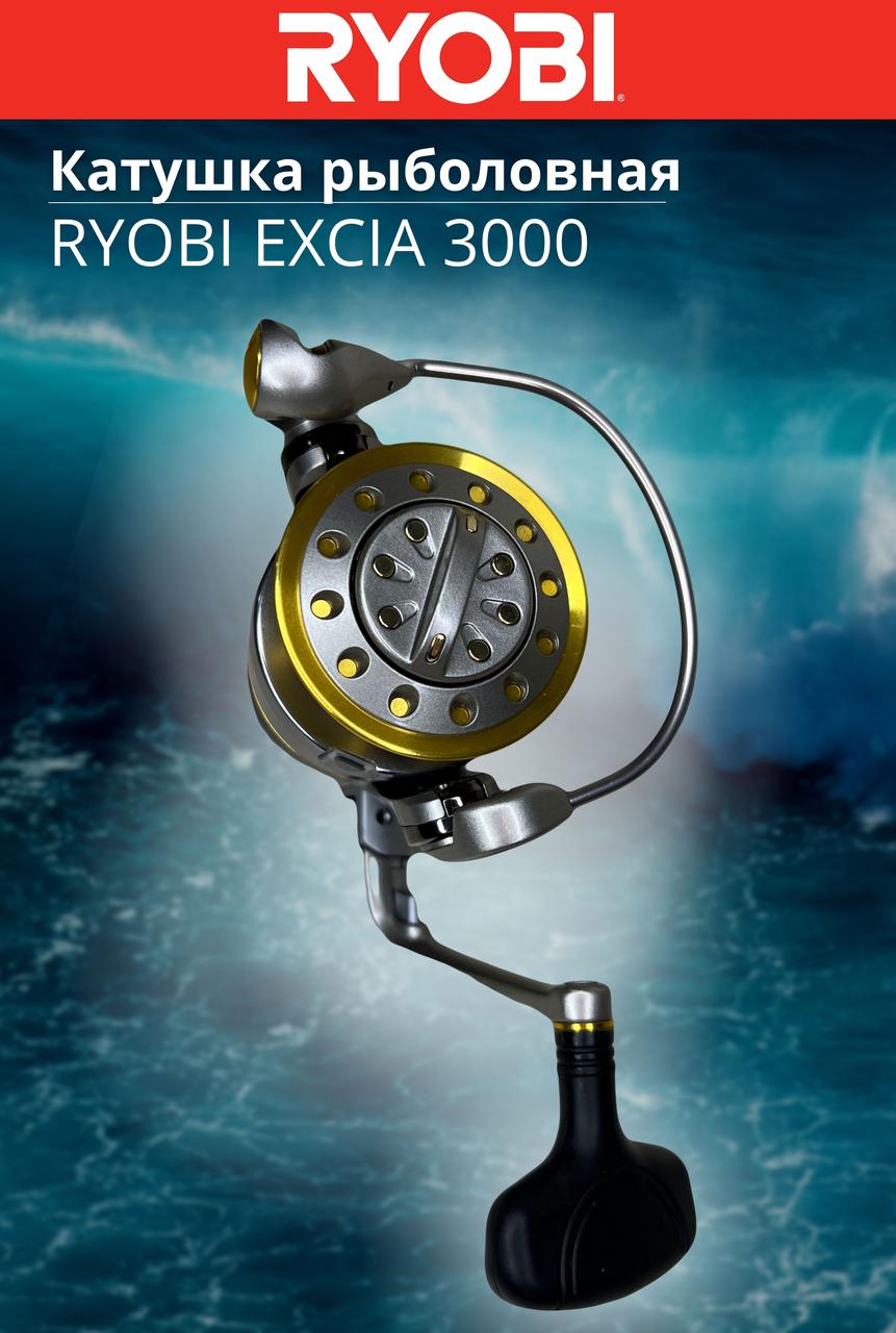 Катушка рыболовная RYOBI EXCIA 3000 - фото 7 - id-p199534844