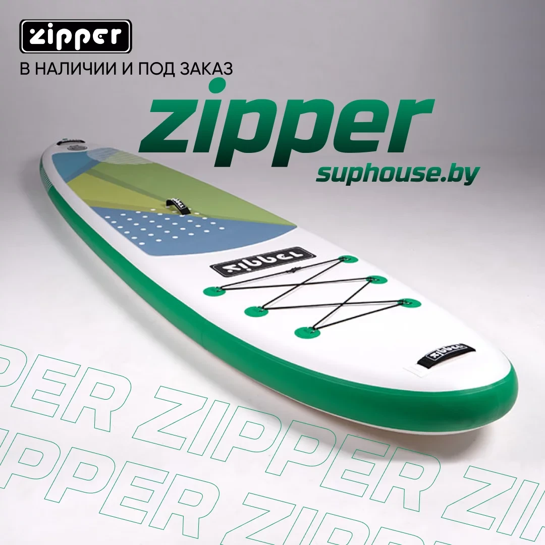 Надувная доска ZIPPER SUP Board (Сап Борд) S LINE 11' GREEN