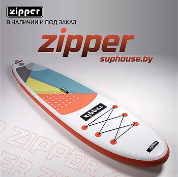 Надувная доска ZIPPER SUP Board (Сап Борд) S LINE 11' ORANGE SLOR-11