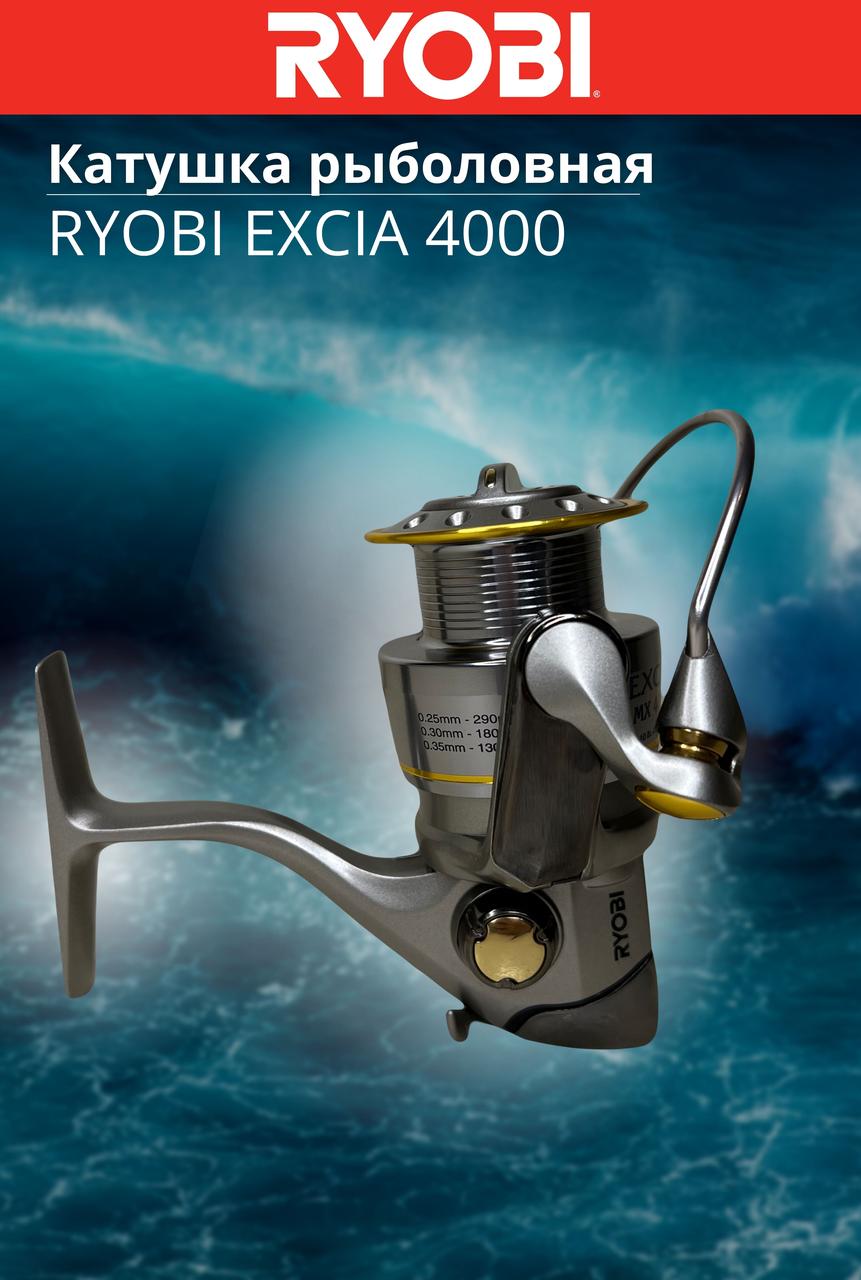 Катушка рыболовная RYOBI EXCIA 4000 - фото 3 - id-p199534845