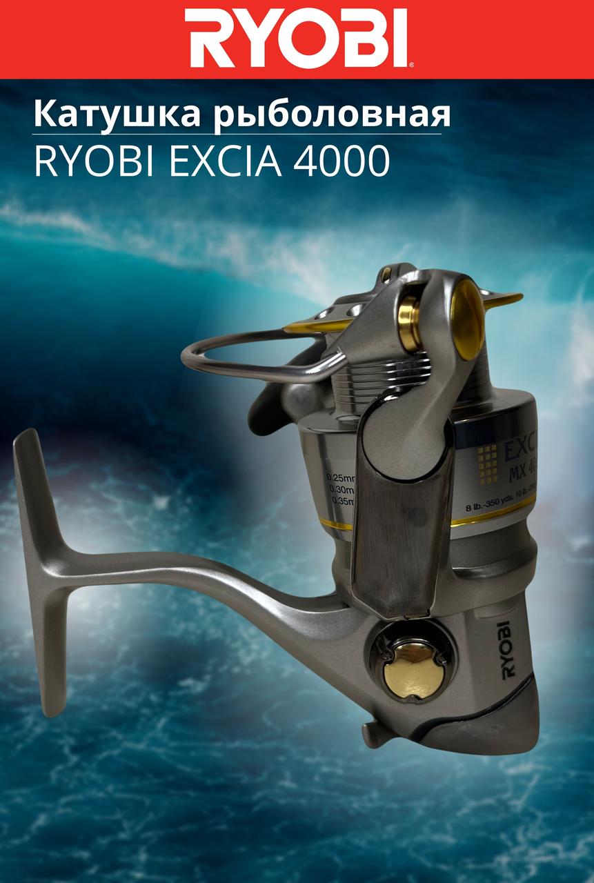 Катушка рыболовная RYOBI EXCIA 4000 - фото 4 - id-p199534845