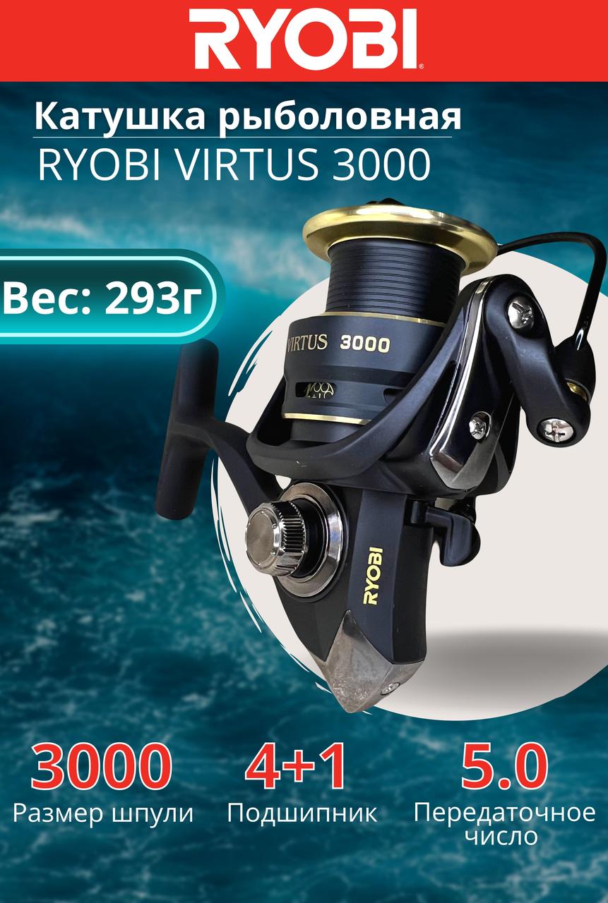 Катушка рыболовная RYOBI VIRTUS 3000