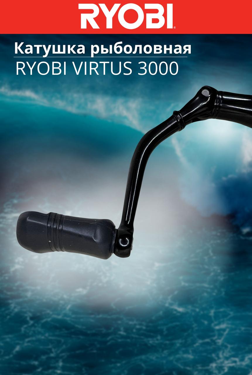 Катушка рыболовная RYOBI VIRTUS 3000 - фото 6 - id-p199534846