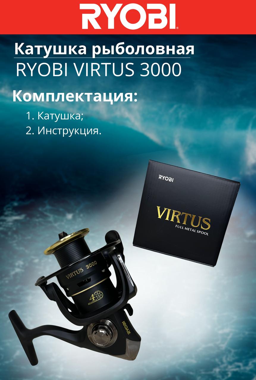 Катушка рыболовная RYOBI VIRTUS 3000 - фото 7 - id-p199534846