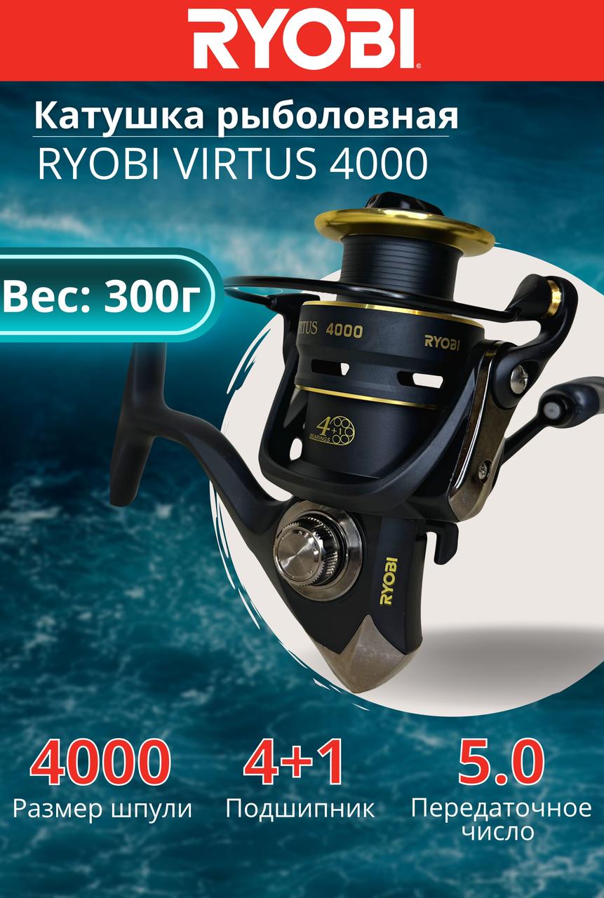 Катушка рыболовная RYOBI VIRTUS 4000 - фото 1 - id-p199534847