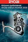 Катушка рыболовная RYOBI VIRTUS Power 3000, фото 5