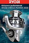 Катушка рыболовная RYOBI VIRTUS Power 3000, фото 6