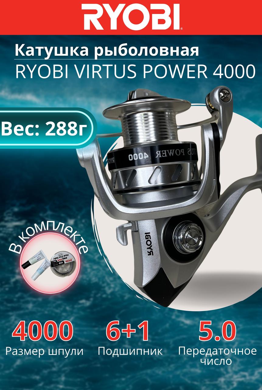 Катушка рыболовная RYOBI VIRTUS Power 4000 - фото 1 - id-p199534849