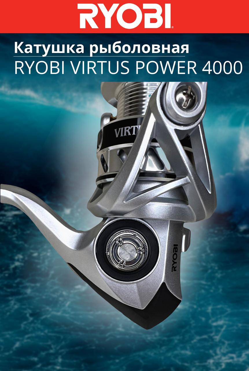 Катушка рыболовная RYOBI VIRTUS Power 4000 - фото 4 - id-p199534849